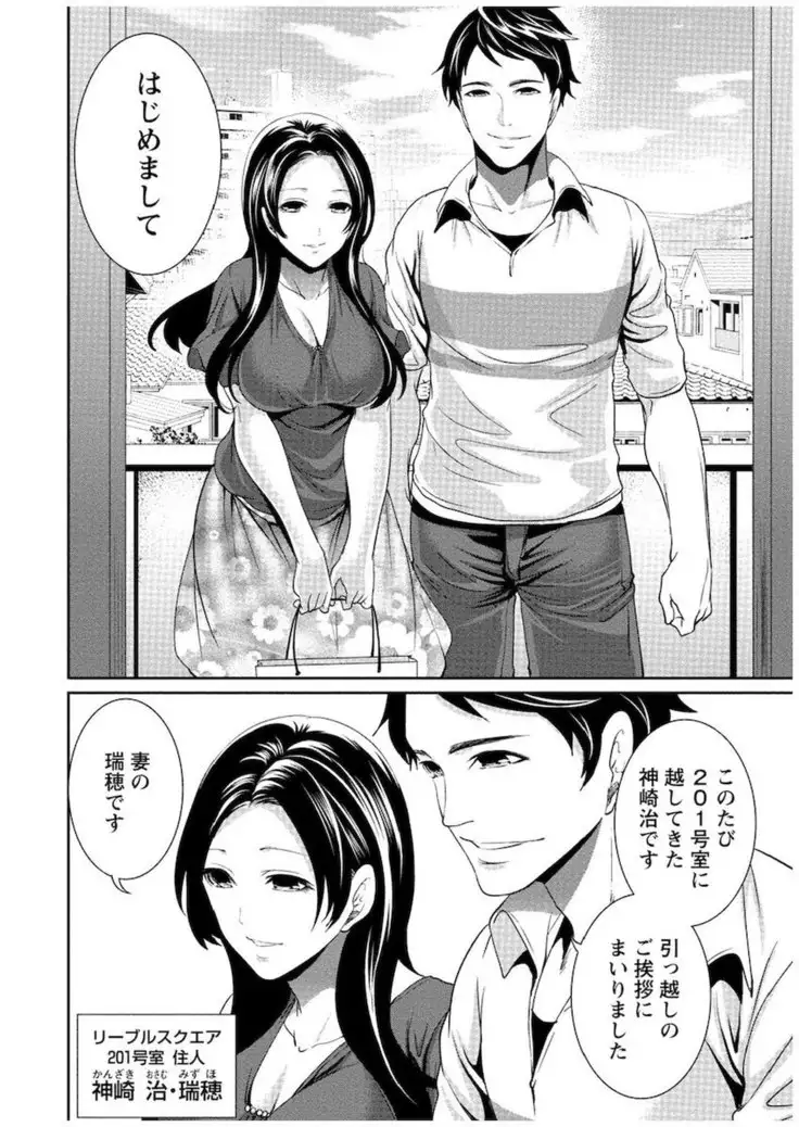 Juumin yo Koigokoro o Idake Vol. 1