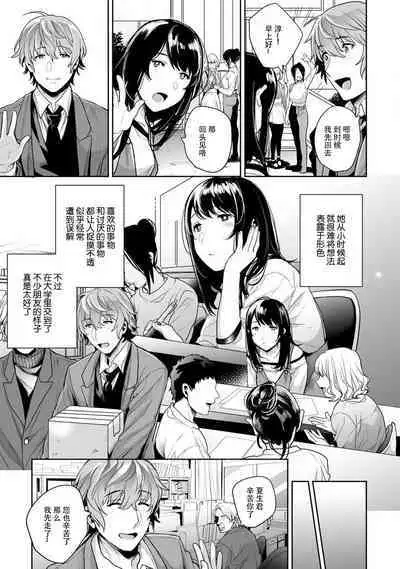 toshiue osananajimi ♂ o aega setai! Kanji teru koe, motto kikasete? | 想让年上竹马喘个不停！诱人的声音，再让我多听点吧？ 1-4