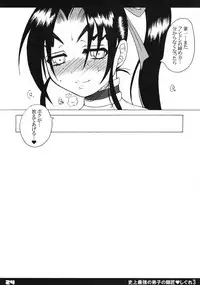 (Kyonyuukko 6) [HONEY BUMP (Nakatsugawa Minoru)] Shijou Saikyou no Deshi no Shishou Shigure 3 (Shijou Saikyou no Deshi Kenichi [History's Strongest Disciple Kenichi])