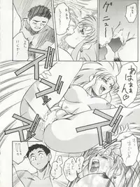 [Koa (Various)] Enema no Tenchi 3 (Various)