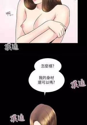 性溢房屋 Chapter 13-16