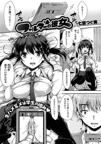 [Nanamiya Tsugumi] Folder no Kanojo Ch. 1-2