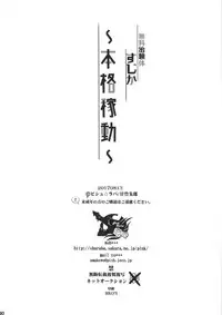 (C92) [Pish Lover (Amatake Akewo)] Muryou Chikentai Sujika Honkaku Kadou
