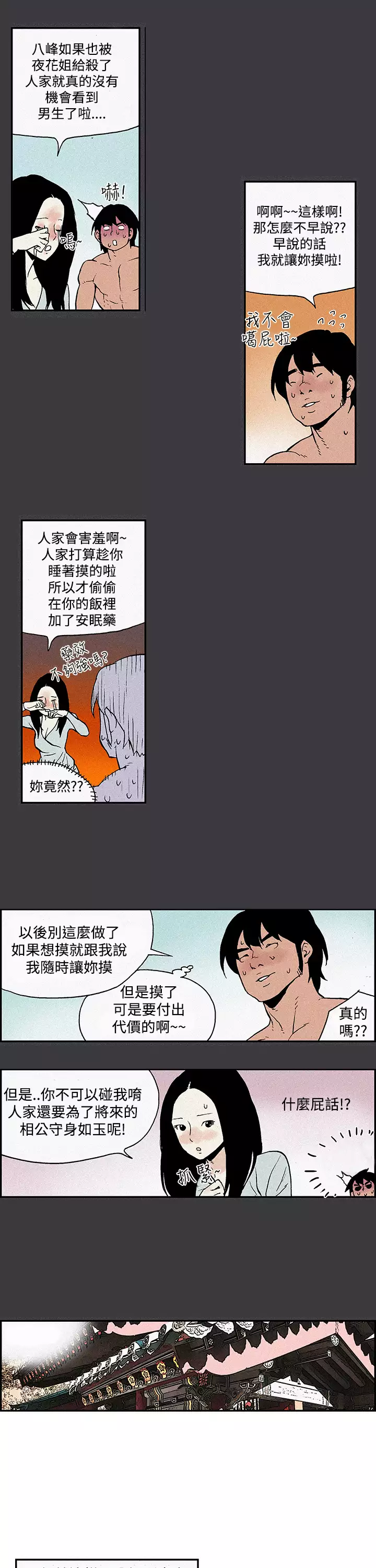 Moonlight 月红夜花1-14
