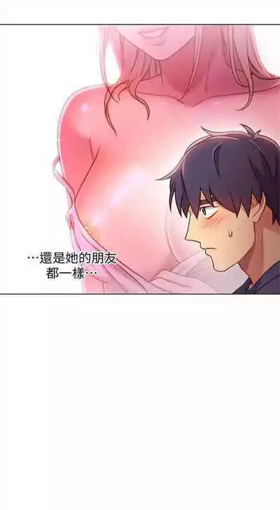 （周2）继母的朋友们 1-17 中文翻译（更新中）