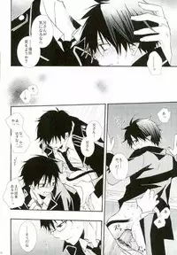 (C82) [Replicailia (Nagi)] Count Sevem (Ao no Exorcist)