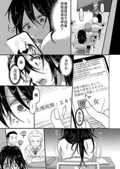 [Amuai Okashi Seisakusho (Totoyasu, Takahashi Shijimi)] Ijimekko ga TS Shite (Seiteki na) Ijimekko ni Naru Ohanashi [Chinese] [長野原烤肉店]