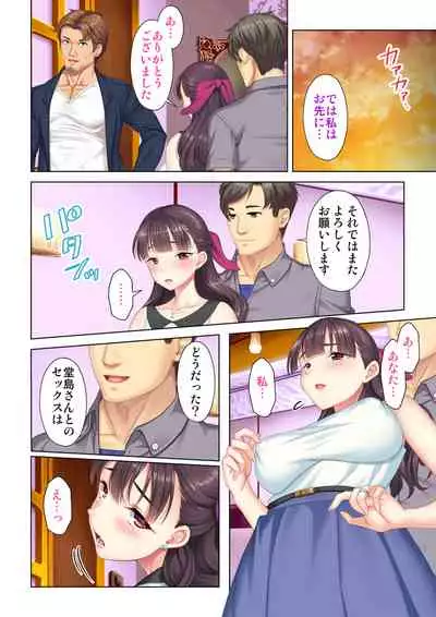 夫の目の前で他の男に媚肉を広げられ躊躇しながらも喘ぐ妻~他人棒を受け入れた先に待っているものは~【合本版】
