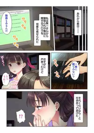 夫の目の前で他の男に媚肉を広げられ躊躇しながらも喘ぐ妻~他人棒を受け入れた先に待っているものは~【合本版】
