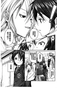 [Mochizuki Azumi] Tanetsuke Sex no Shikata | 播精種 授孕性愛的SOP [Chinese]