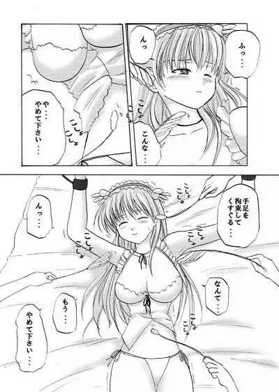 [Kurukurumaru (Kurumaru)] Batsu Game wa Kusuguri de (Saki)