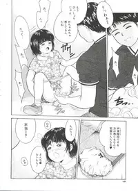 [Ichiichi Yuuna] Yorimichi
