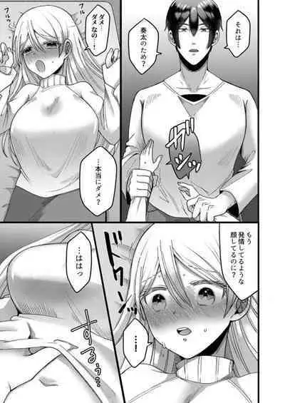 "Kyohiken Nante Nain da Yo" Danna no Shinyuu ni Netorareru Hitozuma