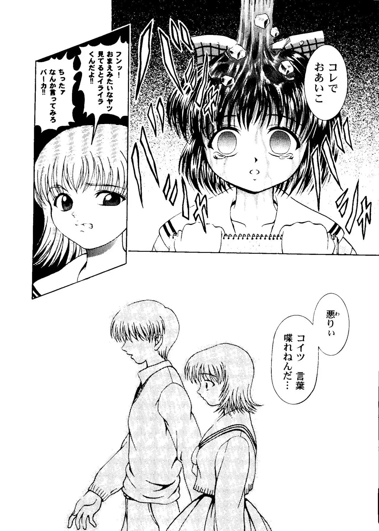 Girl's Parade 2000 6