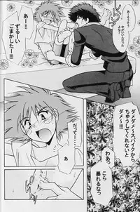 (C62) [Channel Rom (Minoh Rom)] Absurd Days (Cowboy Bebop)