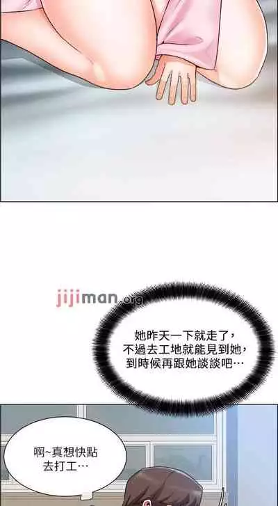 【周三连载】诚徵粗工(作者:豆沙&雲河尹) 第1~18话
