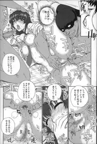 [Carn] Otome Netoria - Maiden NeTRia