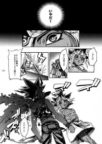 (C92) [Quartzshow (hari)] RE:WW6 Yami-Hyou Sairoku-Shuu (Yu-Gi-Oh!)