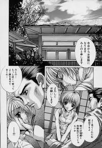 [Araki Kyouya] Mezame no Hime