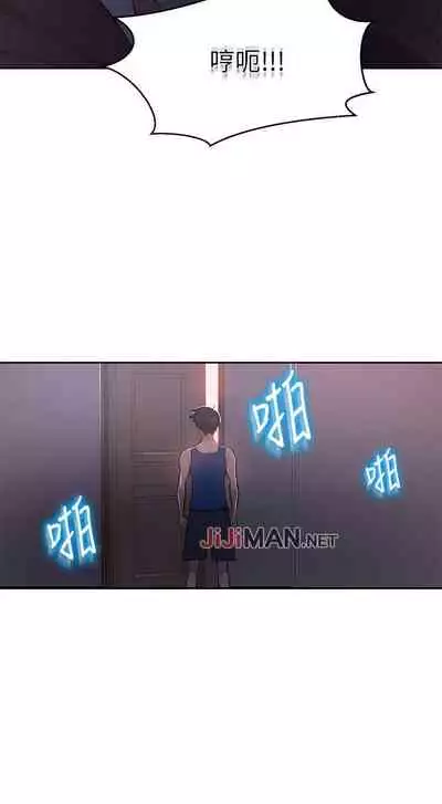 【周六连载】秘密教学(作者:美娜讚 & 鋼鐵王) 第1~61话