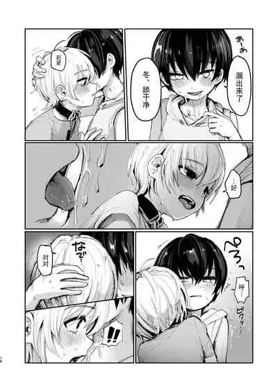 (COMITIA137) [Mani Bold (tairiku)] Natsuyasumi Shonichi [Chinese] [迷幻仙域×不可视汉化组]