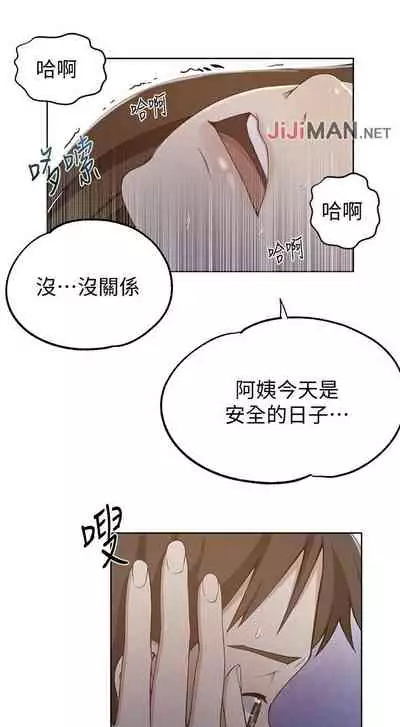 【周六连载】秘密教学(作者:美娜讚 & 鋼鐵王) 第1~61话