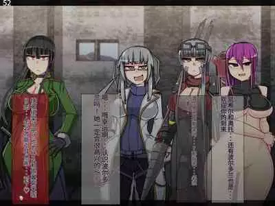 魔物化堕落前線（机翻）