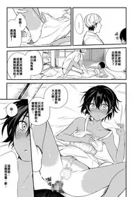 [Aoiro Ichigou] 102-gou Ya no Yuzuru-kun (Tamakoro) [Chinese] [不翻譯不改圖緣份到了漢化本自然會出現] [Digital]