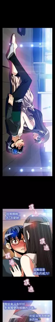 Love Parameter 恋爱辅助器 86-97 中文