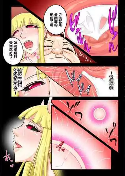 宿屋のおじさんⅡ(Chinese)