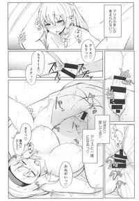 (C94) [Fukasu-Santaro (Fukashinsu)] Shizumare! Marisa no ♂ (Touhou Project)