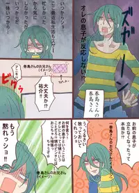 [Denjarasu Yamada] 癒系彼女