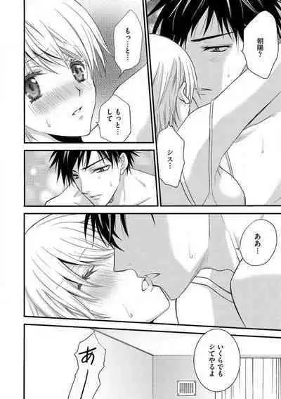 [Chitose Piyoko] Nyotaika Vampire Maji de Shojo Soushitsu 5-byou Mae 1-12