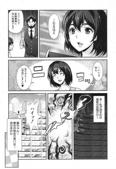 ギャルな妹は催眠なんか信じない! 〈最終話〉