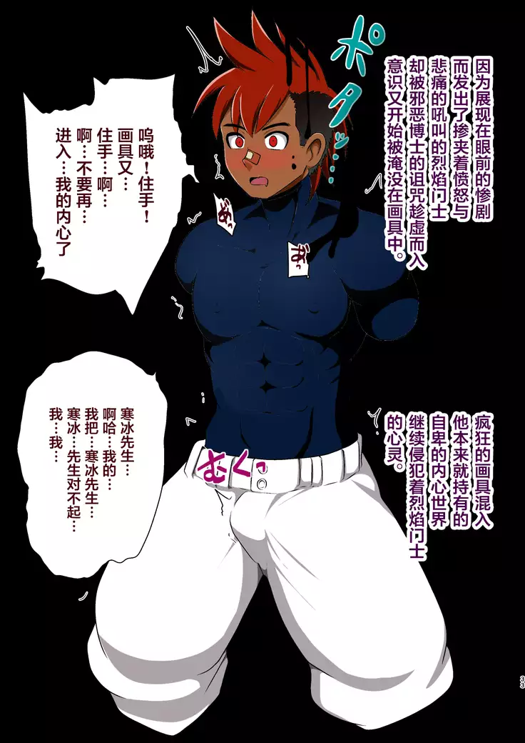 Koori no Senshi Blue Icicle Chijoku no Sennou Jikken Chuuhen