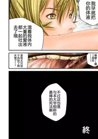 [Ikigire Shoukai (Ren Suru)] Inma Toubatsu Daisakusen Episode 2 Zenkan Set [Chinese] [八十万禁书教头汉化] [Digital]