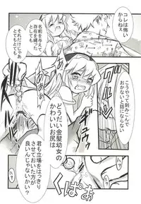 (C77) [Isindoujinkai (Various)] Emonogatari (Bakemonogatari)