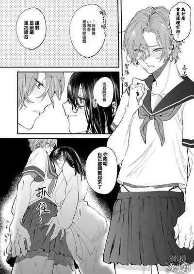 [Nuranura honpo/ o dji i] itte ī yo Kyō go senpai ~ sākura-kei yarichin senpai wa mesu no soshitsu ga arurashī ~｜有着百人斩经验的花花公子前辈似乎有当雌性的天赋[中文] [橄榄汉化组]