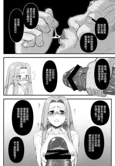 Netorareta Hime Kihei