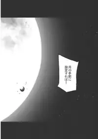 (Reitaisai 6) [CHRONOLOG, Rengaworks (Sakurazawa Izumi, Renga)] Scarlet Fatalism (Touhou Project)