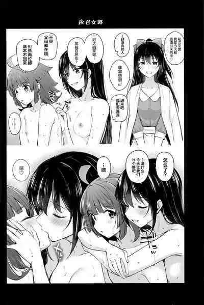 (Bokura no Love Live! 36) [Kitaku Jikan (Kitaku)] 欢迎来到虹色剧场 (Love Live! Nijigasaki High School Idol Club)（虹之星汉化组）