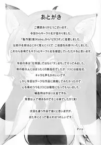 (C88) [Pirokobo (Piro)] Pallum no Tokubetsu na Tsukaikata (Dungeon ni Deai o Motomeru no wa Machigatteiru Darou ka) [Chinese] [キリユ個人漢化]