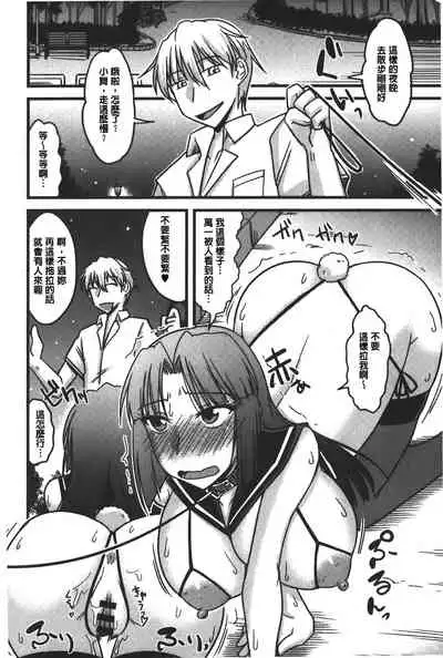 toro nyuu nettori | 柔嫩乳濕濕黏黏