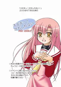 [Ringo Koucha (Futatsuki Kazuo, Kashimi Masao, Takamiya Sakura)] Daijoubu! Kamoshirenai! (Hayate no Gotoku! [Hayate the Combat Butler])