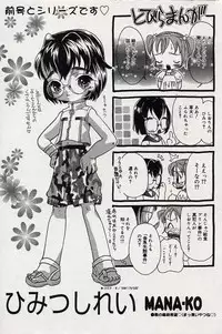 Comic Minimon 2004-08 Vol.14