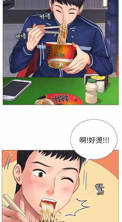 【周四连载】享乐补习街(作者:NUWARU&清涼) 第1~36话