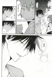 (Zenkai Cadence 5) [Shippuudotou (Tsune Yoshi)] Imaizumi Shunsuke no Koibito ni Naru made no 3.0 Centimeter (Yowamushi Pedal)