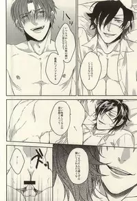 (C88) [CHU202 (Kirui)] Shakaijin wa Nomaneba Naranu Toki ga Aru. (Touken Ranbu)