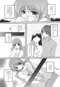 [Nishizaki Eimu] Aitsu o Toriko ni Suru Houhou - Method of Charming Him