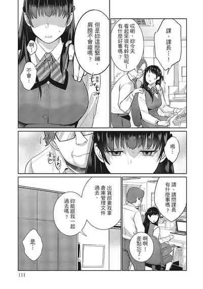 Dorobou Neko wa Kanojo no Hajimari | 當小三是轉正宮的開始